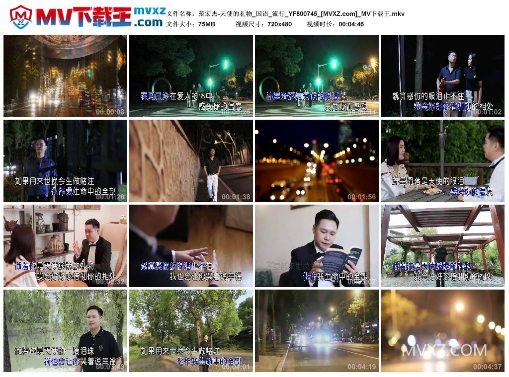 范宏杰-天使的礼物_国语_流行_YF800745